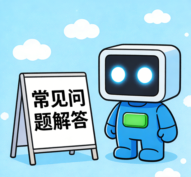 西安益达平台常见问题